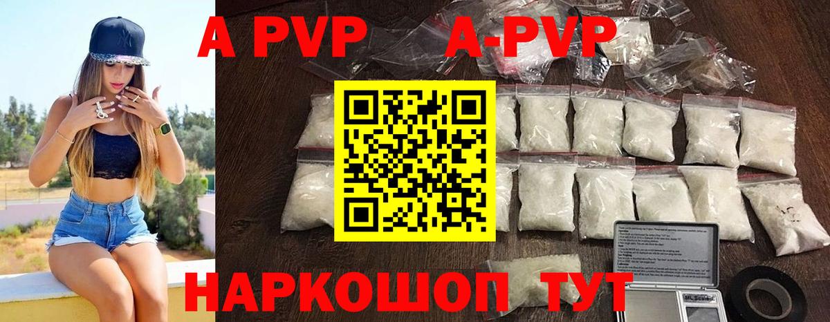 Alfa_PVP Соль  Alpha PVP СК КРИС  Вход с VPN  Йошкар-Ола 