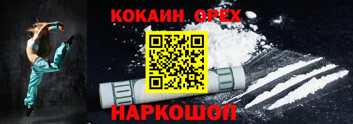 COCAIN VHQ  COCAIN 98%  Вход с VPN  Йошкар-Ола 