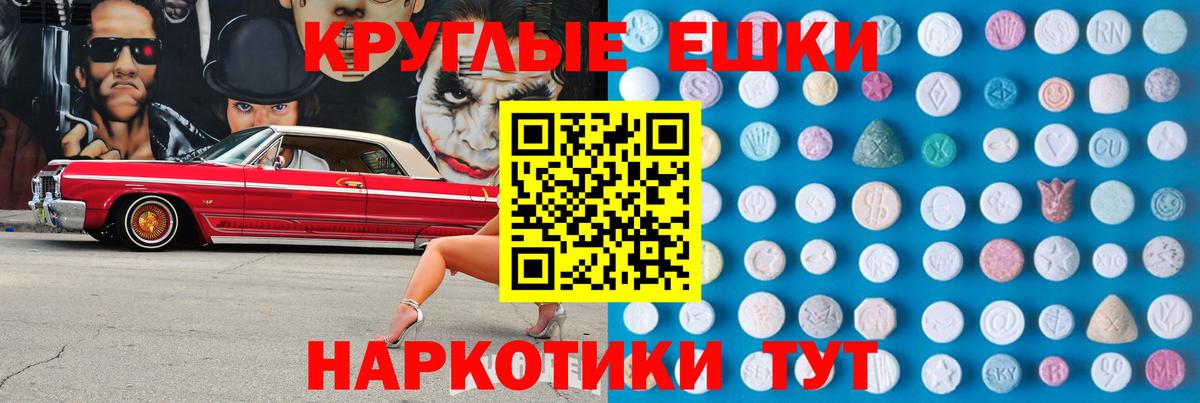 ЭКСТАЗИ  Вход с VPN  Йошкар-Ола  Экстази DUBAI 