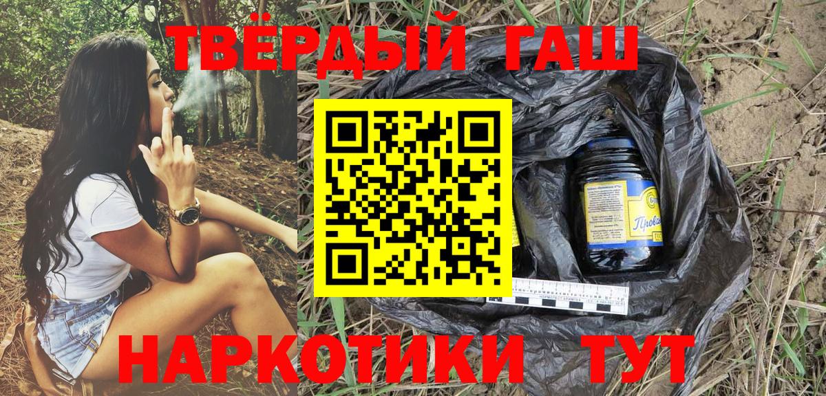 ГАШИШ убойный  ГАШ Изолятор  наркотики  ГАШ  Йошкар-Ола  Вход с VPN 