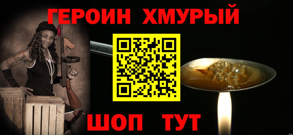 Йошкар-Ола  ГЕРОИН Афган  ГЕРОИН  Вход с VPN 