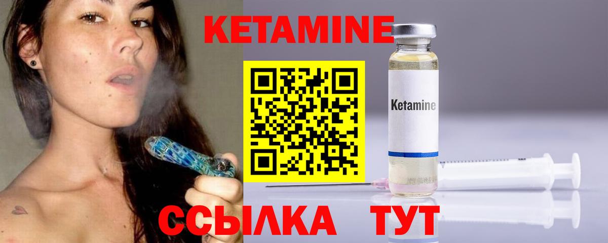 Кетамин VHQ  Вход с VPN  Йошкар-Ола 