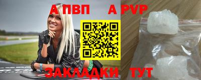 винт Беслан