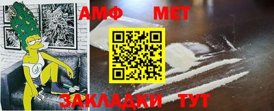 амфетамин Бийск