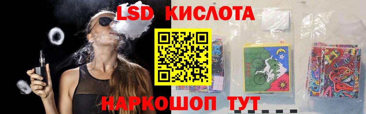 Йошкар-Ола  LSD-25 экстази кислота  Вход с VPN  ЛСД экстази ecstasy 