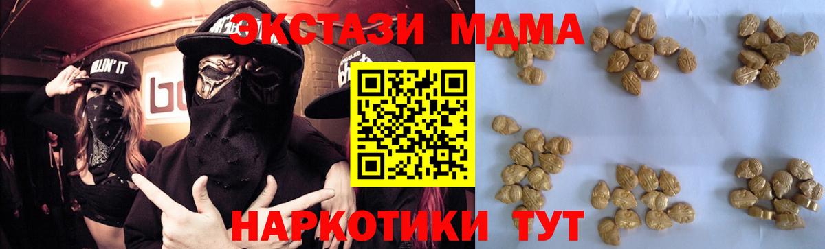 МДМА Molly  Вход с VPN  MDMA crystal  MDMA  Йошкар-Ола 