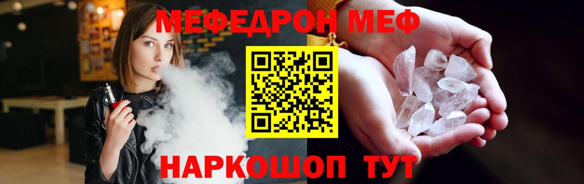 Мефедрон мука Йошкар-Ола