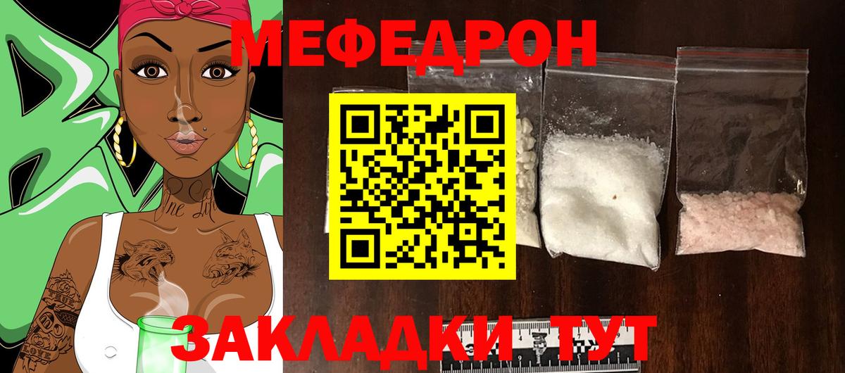 Йошкар-Ола  МЯУ-МЯУ мука  Вход с VPN  Меф  Меф мяу мяу 