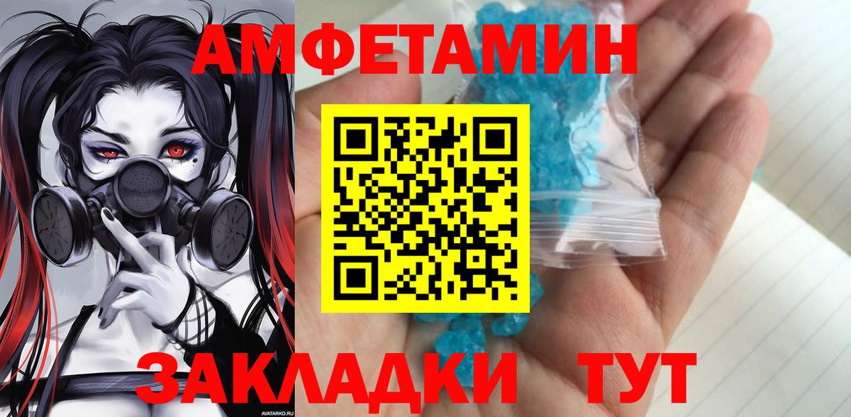 МЕТАМФЕТАМИН Methamphetamine  Вход с VPN  Йошкар-Ола 