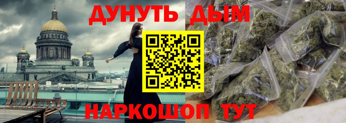 Йошкар-Ола  МАРИХУАНА Ganja  Конопля AK-47  Вход с VPN  Бошки марихуана VHQ 